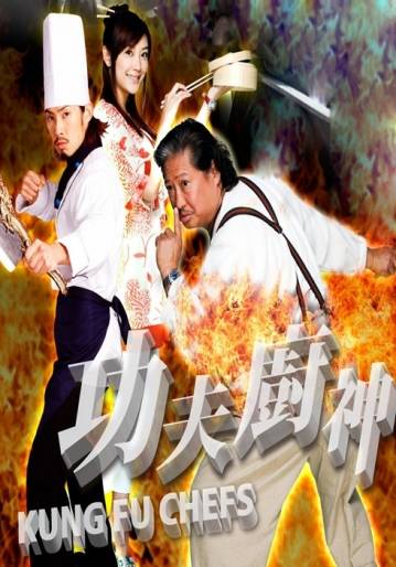 Nonton Movie Online – Kung Fu Chefs (2009)